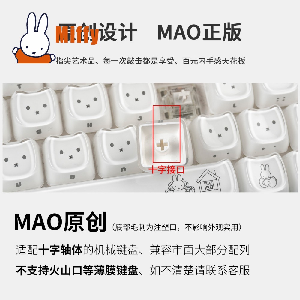かわいいミッフィーキーキャップかわいいウサギのキーキャップメ - Pc Gaming Keyboards のレビューと価格