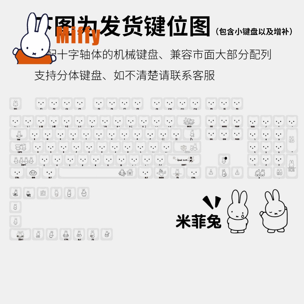 かわいいミッフィーキーキャップかわいいウサギのキーキャップメ - Pc Gaming Keyboards のレビューと価格