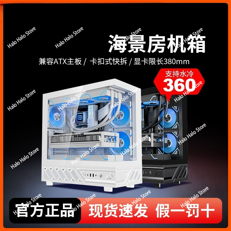 ホワイトシービューATX PCケース強化ガラス360mm水冷 - Pc Gaming Liquid のレビューと価格